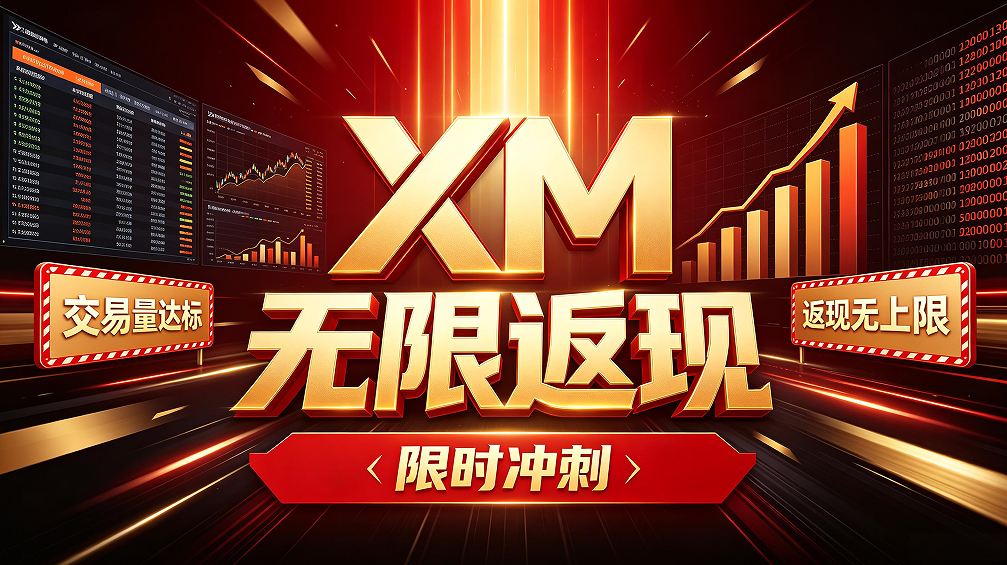 1790155445429560.png 交易量达标返现活动 (1).png